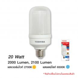 TOSHIBA-FT-LED-TXX-011-หลอดไฟ-LED-T-Stick-T65-20-วัตต์-แสงวอร์มไวท์-2700K-E27